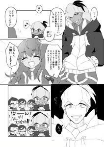 Page 4 of 愛しのジムトレちゃん - preview thumbnail