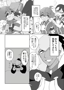 Page 6 of 愛しのジムトレちゃん - preview thumbnail