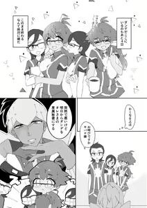 Page 7 of 愛しのジムトレちゃん - preview thumbnail
