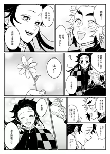 Page 3 of Ore no Kawaii Tsuguko - preview thumbnail