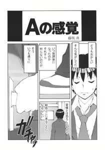 Page 3 of A no Kankaku - preview thumbnail