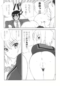Page 5 of A no Kankaku - preview thumbnail
