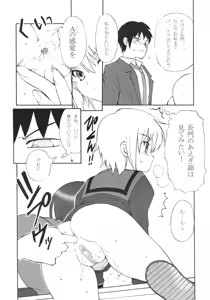 Page 8 of A no Kankaku - preview thumbnail