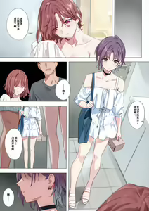 Page 36 of Murasaki no Yume - preview thumbnail