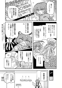 Page 3 of Tanoshiku! Happy Shokushu Wakan no Susume - preview thumbnail