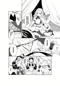 Page 3 of Shihai no Inmon -Ossan Tenshu ni Inmon o Uetsukerarete Mi mo Kokoro mo Seifuku sareru Hime Kishi Monogatari- - preview thumbnail