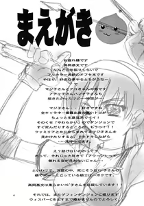 Page 3 of Ojou-san Maji desu ka? - preview thumbnail