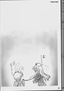 Page 5 of PRIMULA Rosea - preview thumbnail