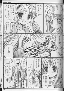 Page 8 of PRIMULA Rosea - preview thumbnail