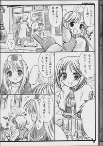Page 9 of PRIMULA Rosea - preview thumbnail