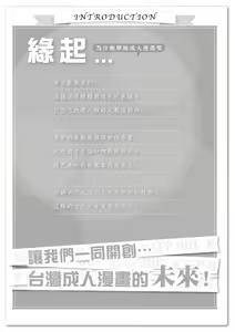 Page 8 of 未來Ａ書目錄 - preview thumbnail