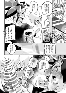 Page 3 of Otoko da to omotteta Rio ga masaka Onna datta nante...! - preview thumbnail