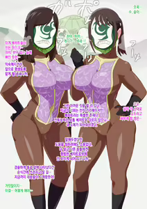 Page 3 of Mashin Sentai Kiramager - preview thumbnail