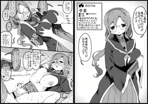 Page 56 of Yuusha ni Kanyou Sugiru Fantasy Sekai 4 - preview thumbnail