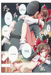 Page 18 of Hakurei no Chiisana Miko-san to no Himitsu no Business | 하쿠레이의 작은무녀씨와 비밀의 비즈니스 - preview thumbnail