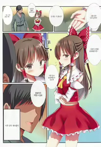 Page 20 of Hakurei no Chiisana Miko-san to no Himitsu no Business | 하쿠레이의 작은무녀씨와 비밀의 비즈니스 - preview thumbnail