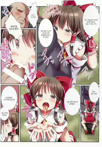 Page 7 of Hakurei no Chiisana Miko-san to no Himitsu no Business | 하쿠레이의 작은무녀씨와 비밀의 비즈니스 - preview thumbnail