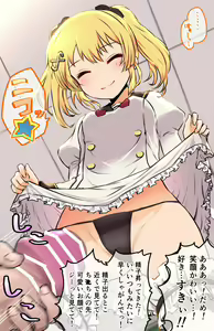 Page 3 of Battle Girl High School no Kougami Kanon - preview thumbnail