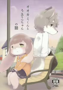 Ookami-Kun to Usako-Chan no Hanashi — hentai manga cover on Fhentai