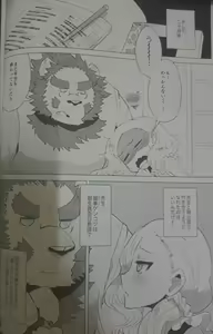 Page 3 of Kimi no Negai - Your wish, My wish - preview thumbnail