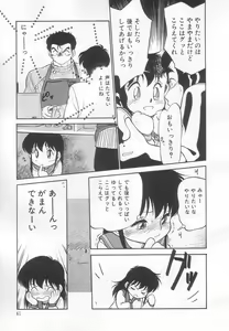 Page 62 of Neko ja neko ja 3 - preview thumbnail