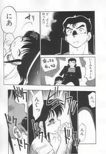 Page 82 of Neko ja neko ja 3 - preview thumbnail