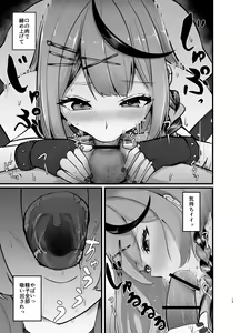 Page 12 of Sakamata Kagitari nai? - preview thumbnail