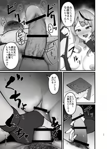 Page 14 of Sakamata Kagitari nai? - preview thumbnail