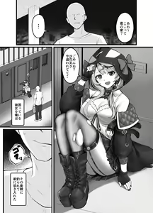 Page 2 of Sakamata Kagitari nai? - preview thumbnail