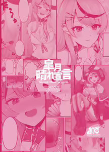 Page 30 of Sakamata Kagitari nai? - preview thumbnail