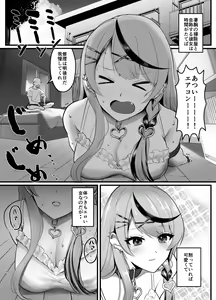 Page 3 of Sakamata Kagitari nai? - preview thumbnail