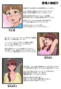 Page 3 of Osananajimi no Mama to Toilet de Mechakucha Sex Shita - preview thumbnail