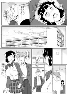 Page 16 of Osananajimi Saimin - preview thumbnail