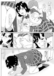 Page 17 of Osananajimi Saimin - preview thumbnail