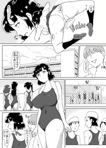 Page 21 of Osananajimi Saimin - preview thumbnail