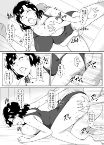 Page 24 of Osananajimi Saimin - preview thumbnail