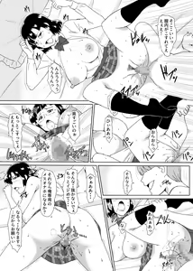 Page 30 of Osananajimi Saimin - preview thumbnail