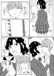 Page 5 of Osananajimi Saimin - preview thumbnail