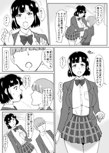 Page 6 of Osananajimi Saimin - preview thumbnail