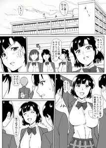 Page 7 of Osananajimi Saimin - preview thumbnail
