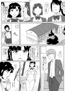 Page 8 of Osananajimi Saimin - preview thumbnail