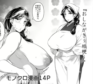Oshinagaki ~Kikyou~ | Menu ~Kikyou~ — hentai manga cover on Fhentai
