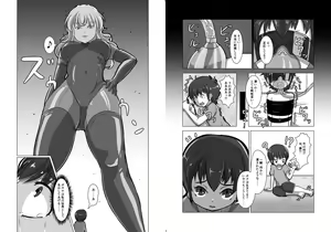 Page 3 of Uchuujin x Kyojo /Marunomi Goudoushi 2023.ver - preview thumbnail