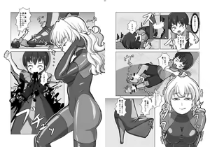 Page 4 of Uchuujin x Kyojo /Marunomi Goudoushi 2023.ver - preview thumbnail