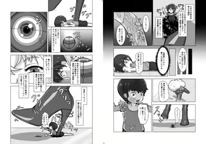 Page 5 of Uchuujin x Kyojo /Marunomi Goudoushi 2023.ver - preview thumbnail