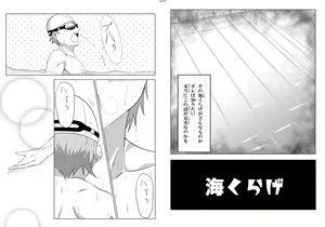 Page 56 of Uchuujin x Kyojo /Marunomi Goudoushi 2023.ver - preview thumbnail