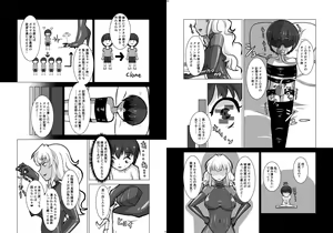 Page 8 of Uchuujin x Kyojo /Marunomi Goudoushi 2023.ver - preview thumbnail