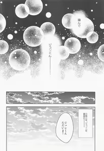 Page 3 of Futari de Hitotsu. - preview thumbnail