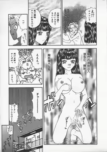 Page 117 of Kuchibeni Monogatari - preview thumbnail