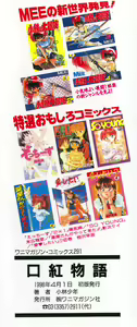 Page 4 of Kuchibeni Monogatari - preview thumbnail